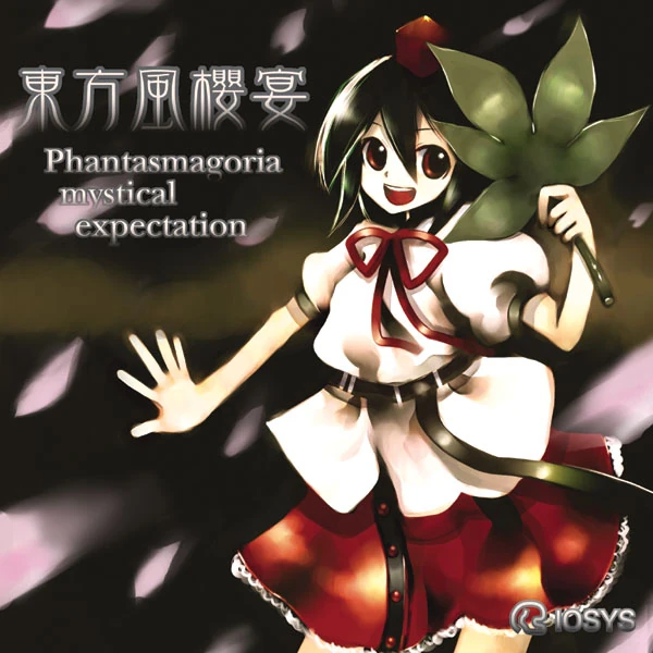東方風櫻宴 Phantasmagoria mystical expectation | Touhou Wiki | Fandom