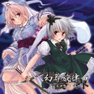 幻葬旋律曲 Necromanza | Touhou Wiki | Fandom