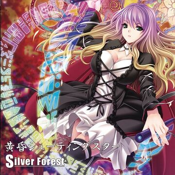 黄昏シューティングスター | Touhou Wiki | Fandom