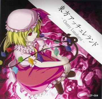 東方アッチェレランド | Touhou Wiki | Fandom