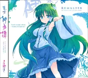 Touhou 2009-2010 cover remastered
