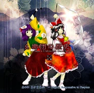 ZCDS-0011.jpg (60 kB) En la portada de Akyu's Untouched Score vol.5