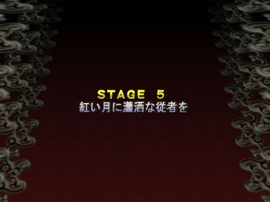 Th06stage5title