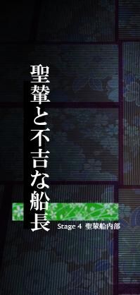 Th12Stage4title.jpg