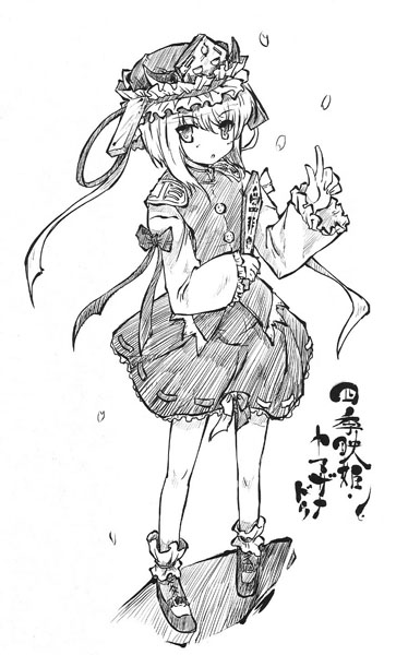 東方Project、四季映姫・ヤマザナドゥ 四季映姫ヤマザナドゥ | 東方Project Wiki | Fandom