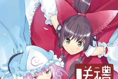 星月夜様 星月夜 -ホシツクヨ- | Touhou Wiki | Fandom