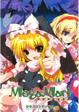 Megamaricover1