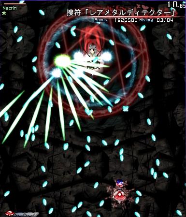 Undefined Fantastic Object: Stage 1 Spell Cards | Touhou