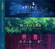 Touhou Musou Kakyou 4 preview, The Season That Calls For Wishes 2020 Version and The Cat That Eats Melody cover for each