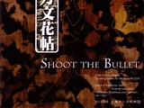 Shoot the Bullet