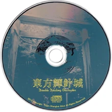 900px-东方辉针城disc