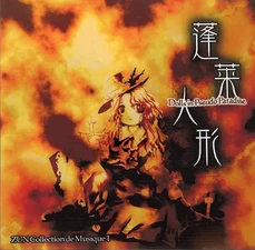 Portada de la Versión C62