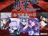 Fantasy Kaleidoscope ~The Memories of Phantasm~
