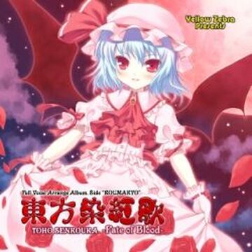Silver Vampire / 東方雪月花2枚組 CD新品未開封 本物本・音楽・ゲーム - Silver Vampire /東方雪月花2枚組 CD