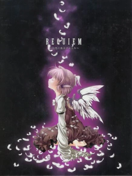 REQUIEM～幻想に散る少女たち～ | Touhou Wiki | Fandom