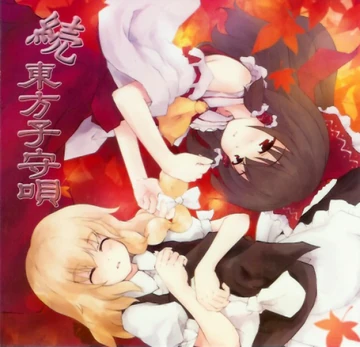 東方幻想史紀 Record of Ancient Chronicles：未開封 Touhou - EastNewSound - Hiiro Gekka Kyousai no Zetsu (feat