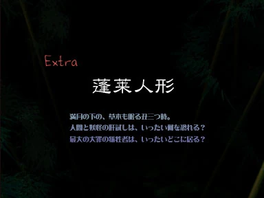 Imperishable Night: Boundary Team's Extra | Touhou Wiki | Fandom