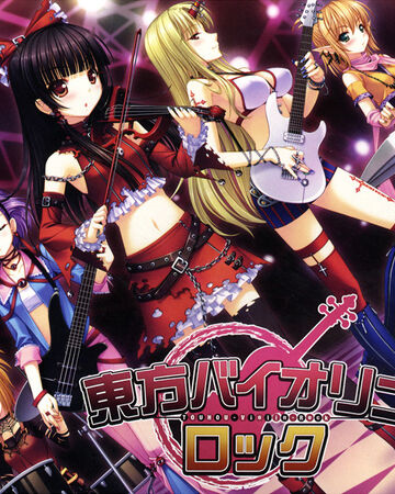 東方バイオリンロック Touhou Wiki Fandom 東方バイオリンロック Touhou Wiki Fandom