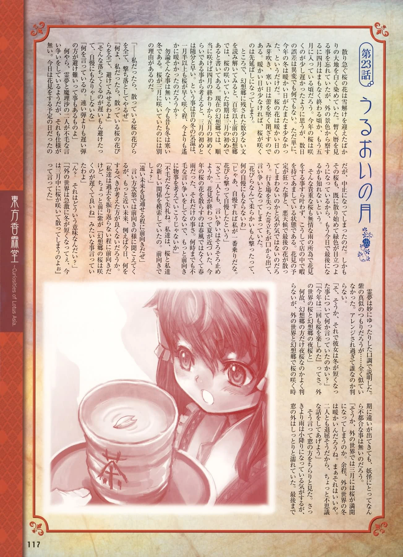 【魔術師の黄金の瞳】シルクペルシャ絨毯　手織り　小鳥の内緒話　未来の行方　暗紅色 輪廻闇妖散華 - song and lyrics by Ali Project | Spotify