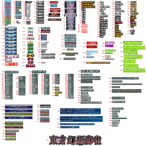 Touhou Unreal Mahjong Image Dump