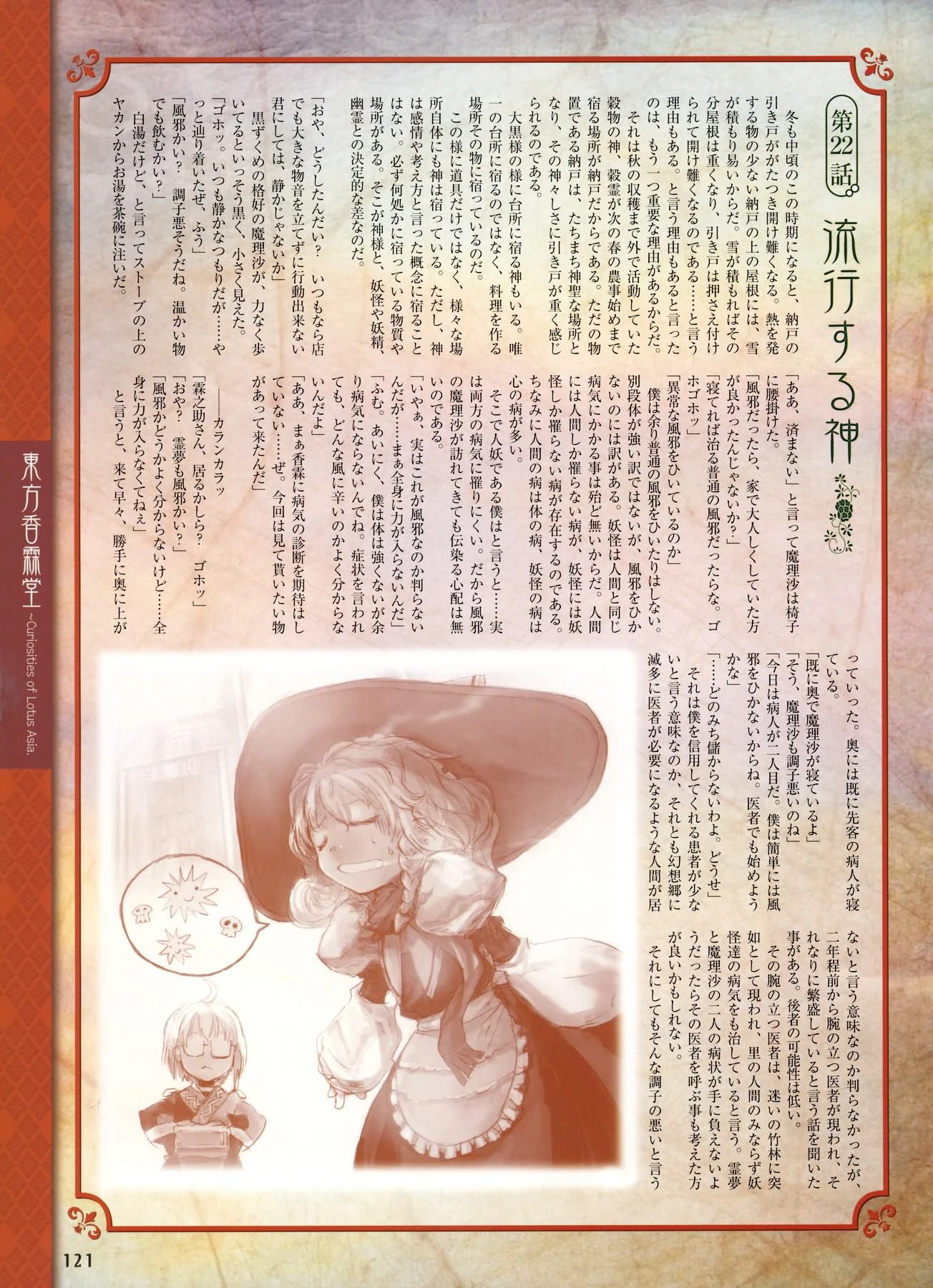 AM 善光寺の謎 : 今明かされる「怨霊封じ」の真実 A12 Amazon.co.jp: 【 通常盤 】 -真天地開闢集団-ジグザグ/シングル