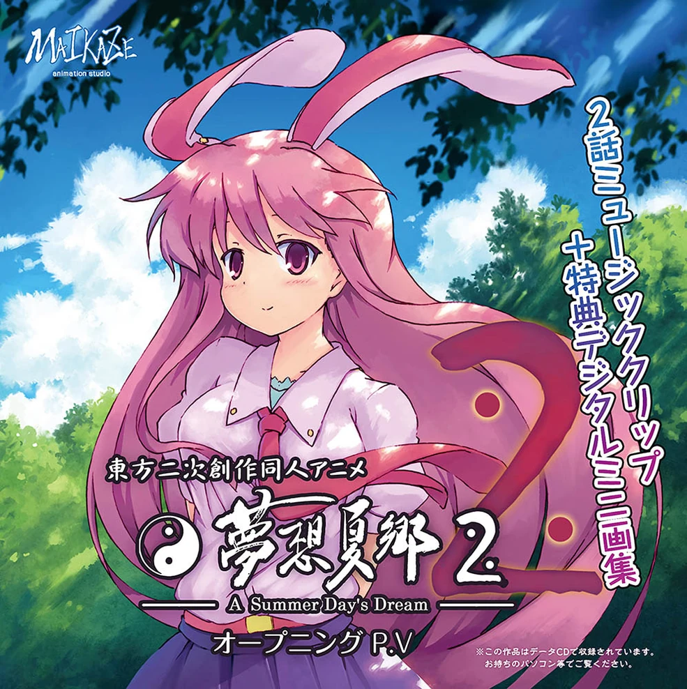 MAIKAZE | Touhou Wiki | Fandom