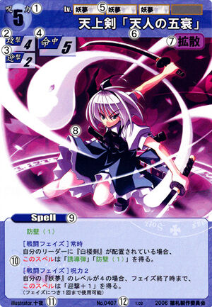 Rumbling Spell Orchestra: Spell Cards | Touhou Wiki | Fandom