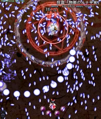 Throwing Dishes "Mononobe's Eighty Sake Cups"