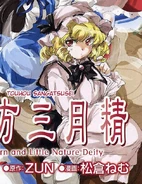 Luna en Eastern and Little Nature Deity.