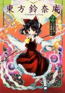 Reimu en la portada de Forbidden Scrollery