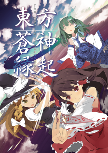 touhou urban legend in limbo pacth download touhou urban legend in limbo pacth download