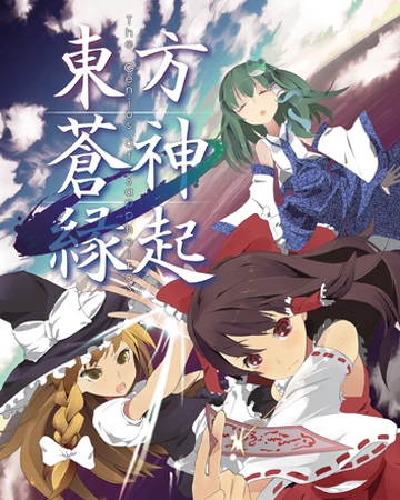 The Genius Of Sappheiros Touhou Wiki Fandom