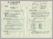 Páginas 1 y 2 del Manual