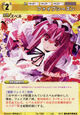 Patchouli1020