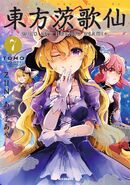 Yukari en la portada del volumen 7 de Wild and Horned Hermit