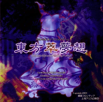 Immaterial and Missing Power | Touhou Wiki | Fandom