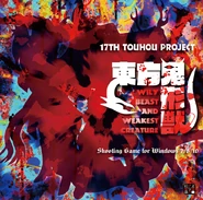 Th17cover.jpg (1022 kB) Portada de Wily Beast and Weakest Creature, con la silueta de Yachie, Keiki y Saki.