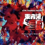東方鬼形獣 ~ Wily Beast and Weakest Creature