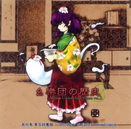 Akyu's Untouched Score vol.3