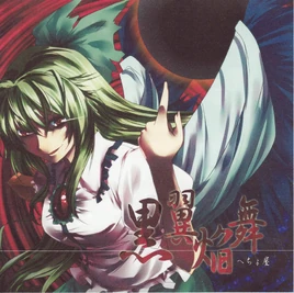 Hechoya kokuyokuenbu