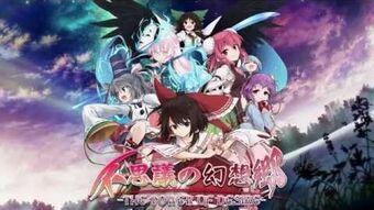 Forum Mystery Gensokyo The Tower of Desire PS Vita Touhou