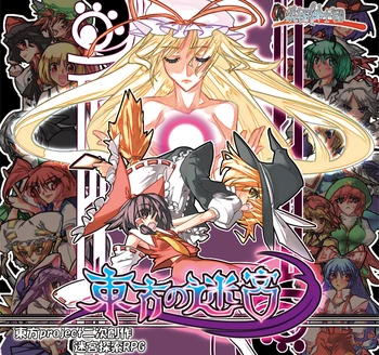 Touhoulabyrinth