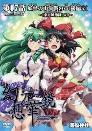 Fantasy Kaleidoscope The Memories Of Phantasm Touhou Wiki Fandom Fantasy Kaleidoscope The Memories Of Phantasm Touhou Wiki Fandom