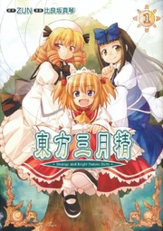 Strange and Bright Nature Deity