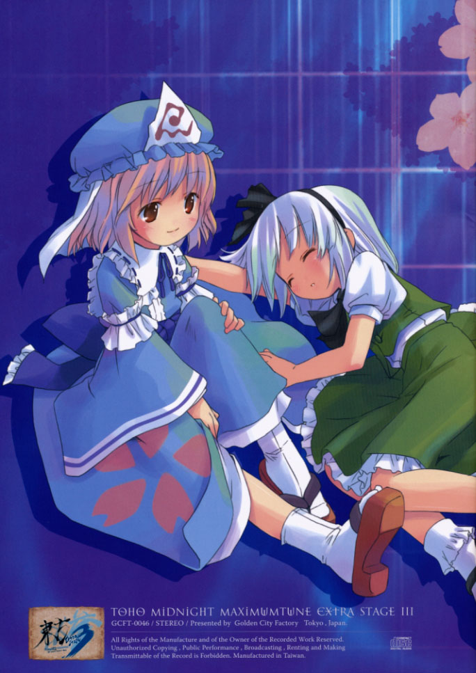 東方音唄騒/Touhou Onbaisou：都築せの 東方音唄騒/Touhou Onbaisou：都築せの 東方音唄騒/Touhou