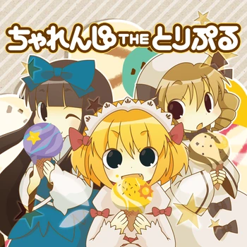 Challenge the triple