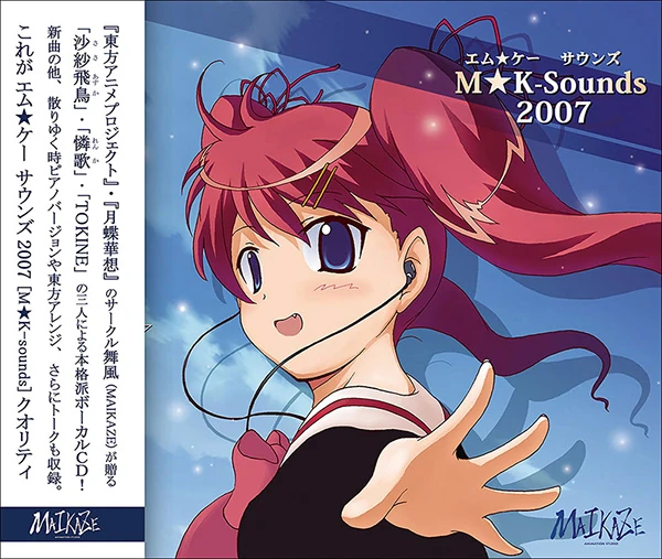 MAIKAZE | Touhou Wiki | Fandom