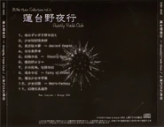 Parte trasera de la cubierta