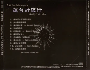 Parte trasera de la cubierta