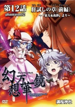 Fantasy Kaleidoscope The Memories Of Phantasm Touhou Wiki Fandom